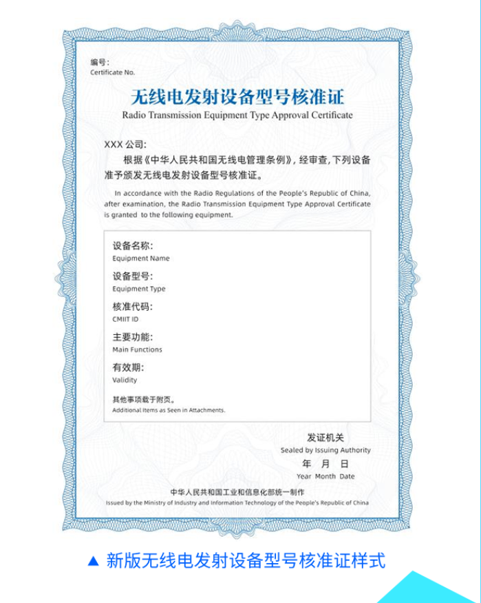 無線電發(fā)射設備管理政策宣貫