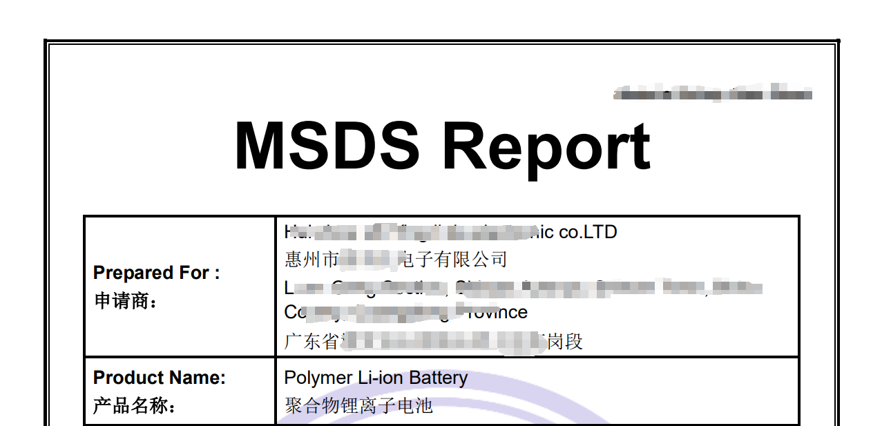 MSDS、UN38.3、DGM、航空運(yùn)輸鑒定報(bào)告都是些什么？