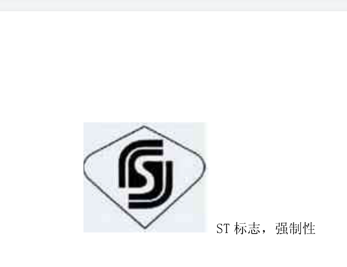 SIRIM認證是什么？