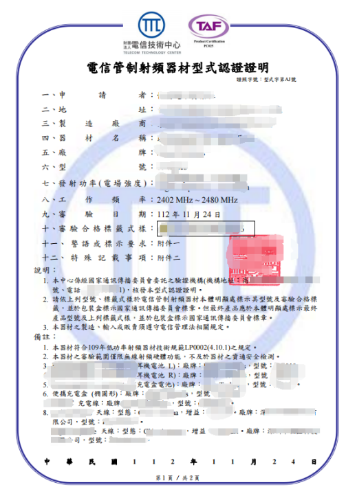 NCC是什么認(rèn)證？