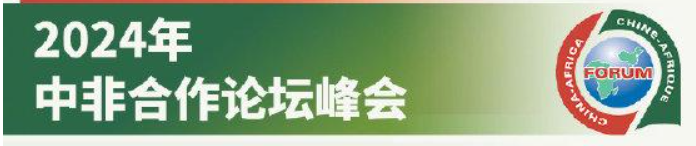 出口非洲需要辦理哪些認證？