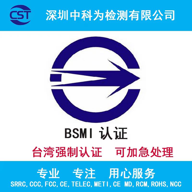 臺灣認證【BSMI DOC+ NCC】--無線網(wǎng)卡 介紹
